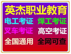 電工證全攻略 報考、年審及代辦注意事項