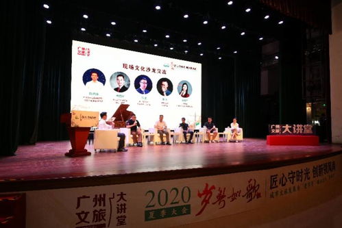 廣州推出9條老字號文化游徑與精品旅游線路 旅行社服務升級引領文化深度游