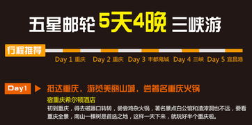 五星三峽游 與摯愛共度奢華浪漫假期，盡享專屬旅行社服務
